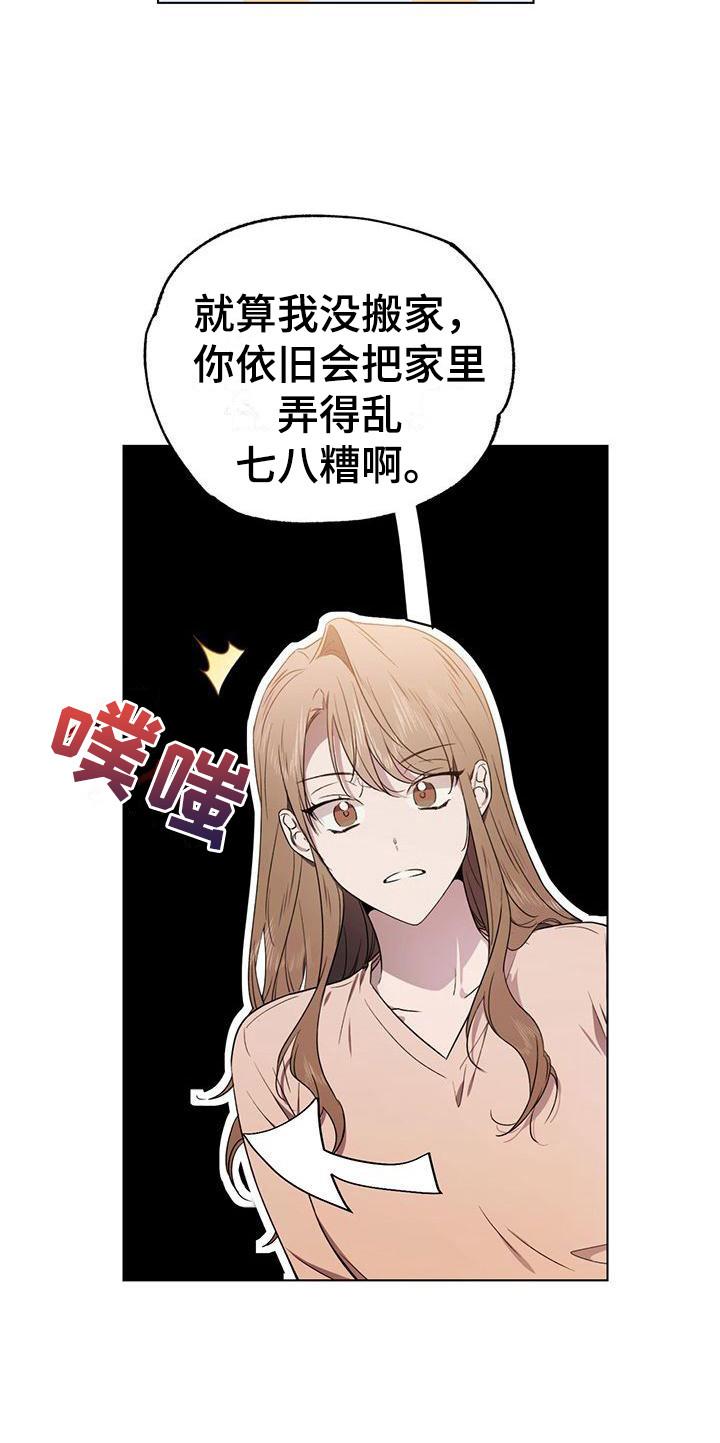 第15章：拌嘴5