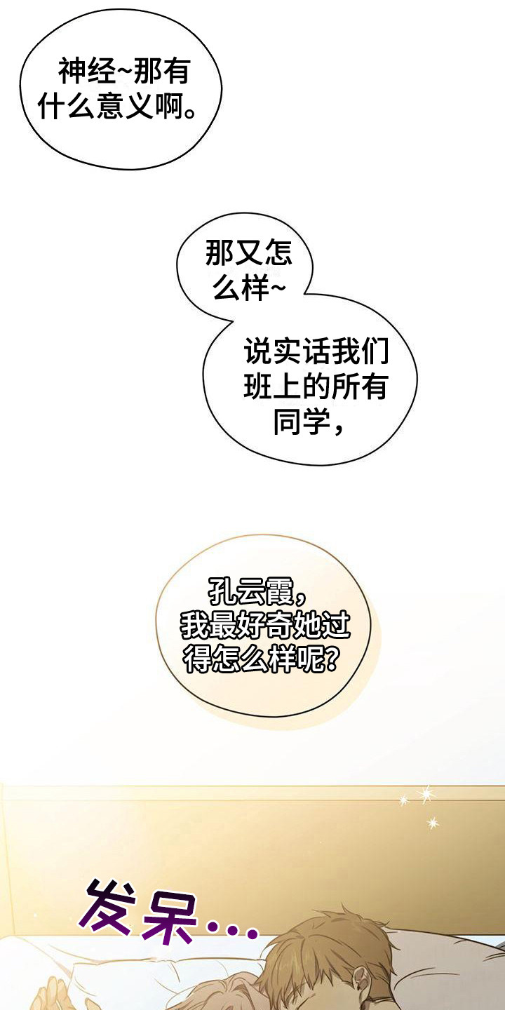 第1章：噩梦16