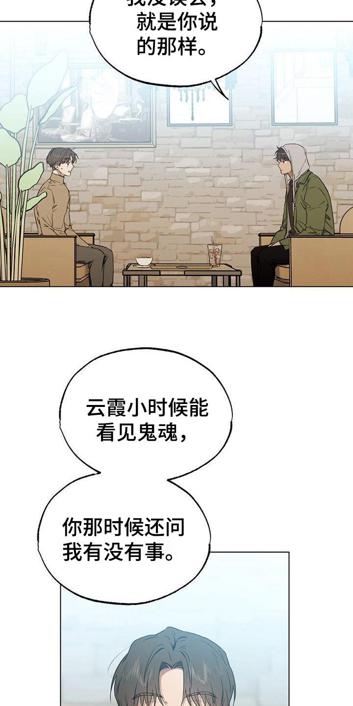 第14章：担心5