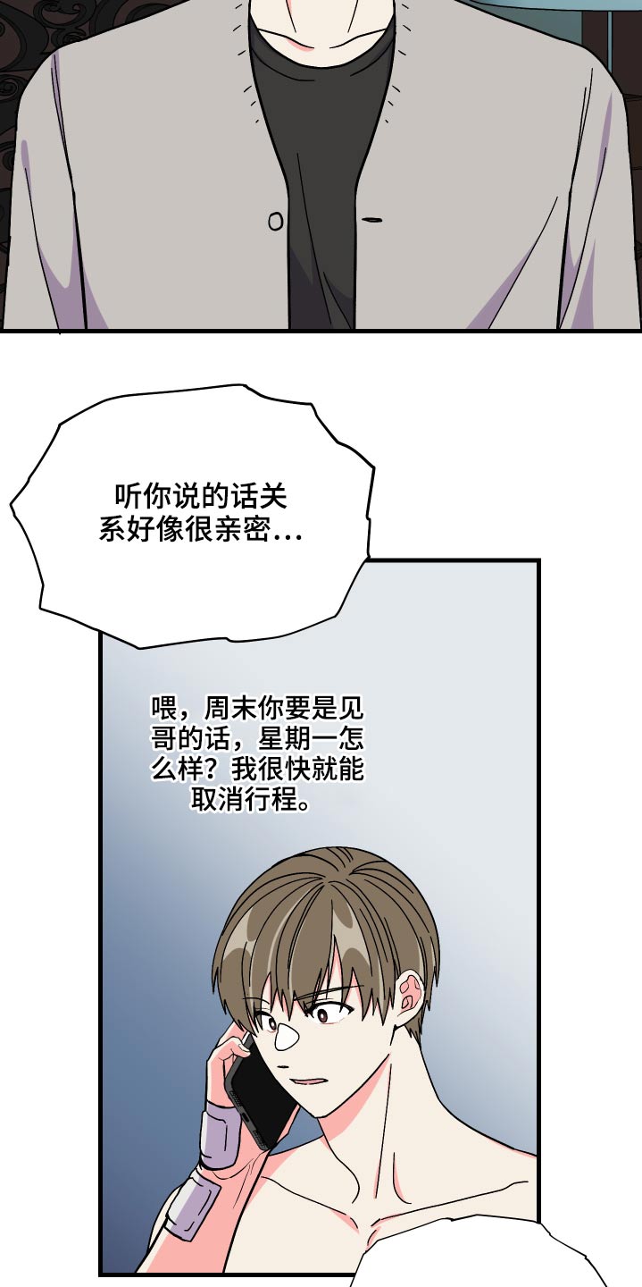 第71章：【第二季】保密7