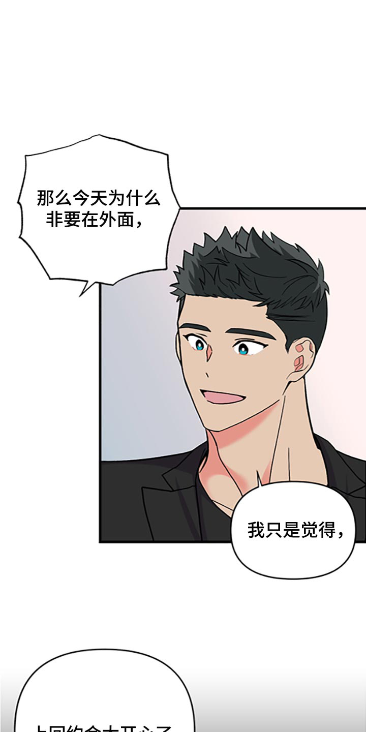 第79章：【第二季】好好享受18
