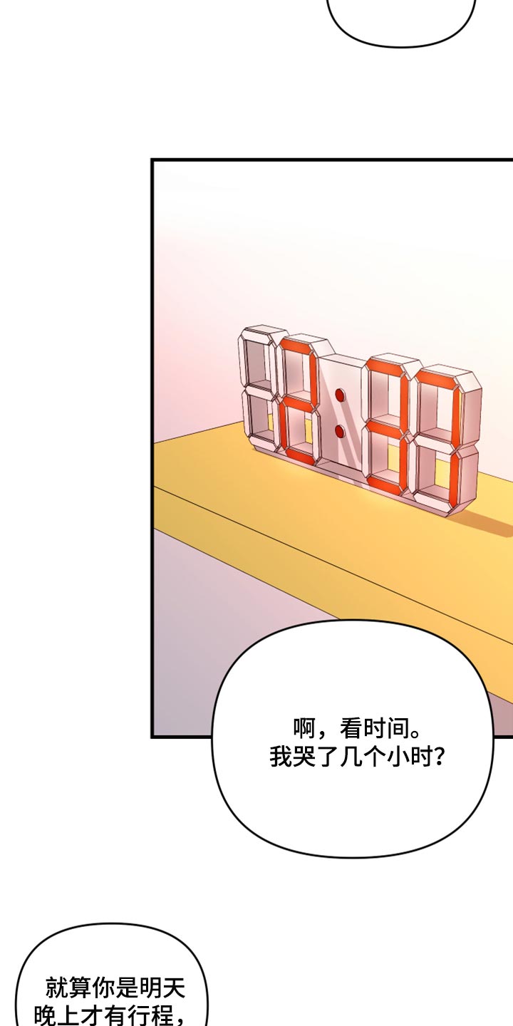 第75章：【第二季】过生日26
