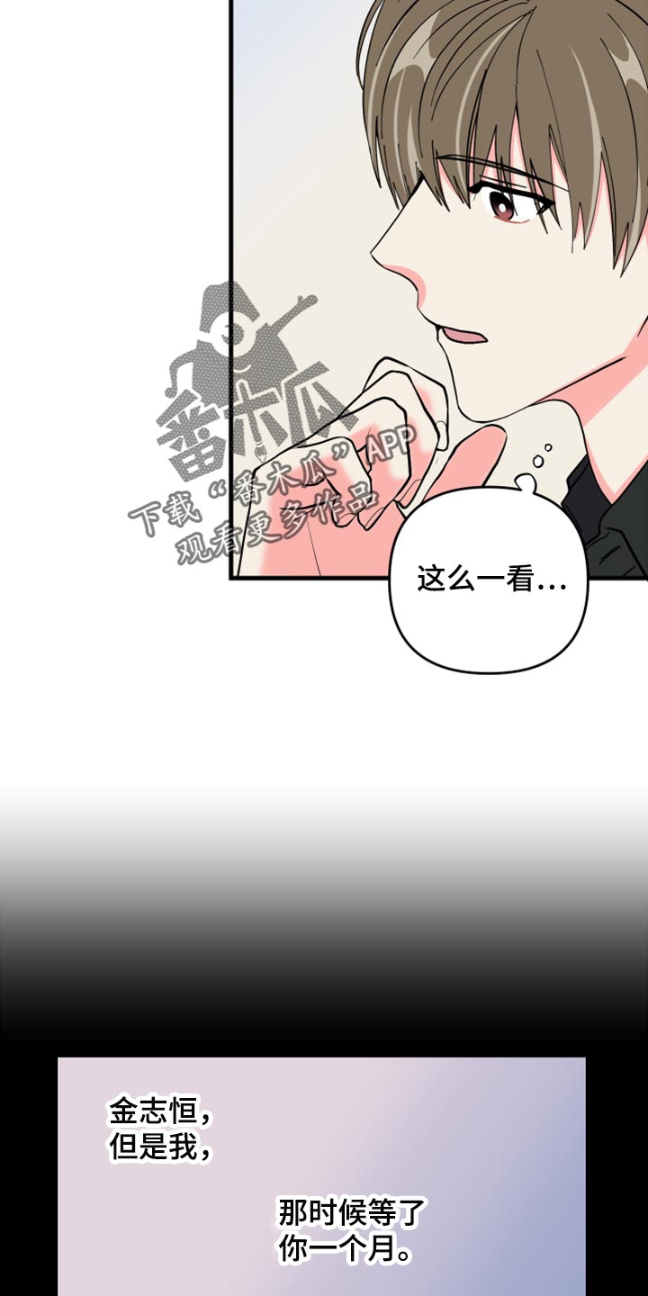 第81章：【第二季】决定性事情8