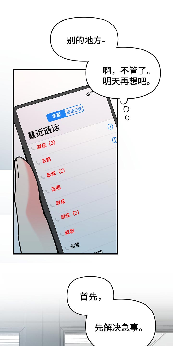 第47章：试试看吧13