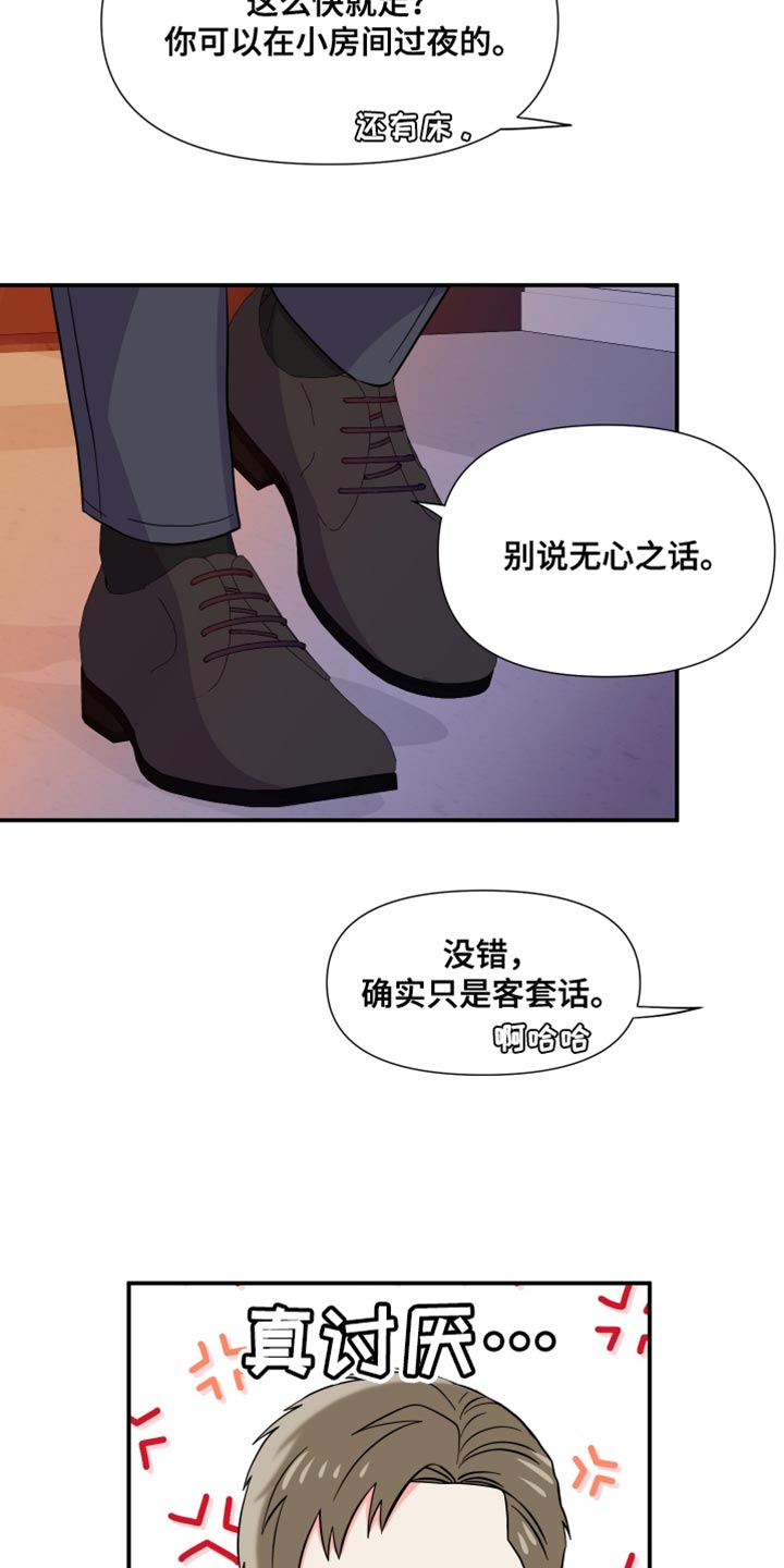 第145章：【第三季】给你机会提出意见27