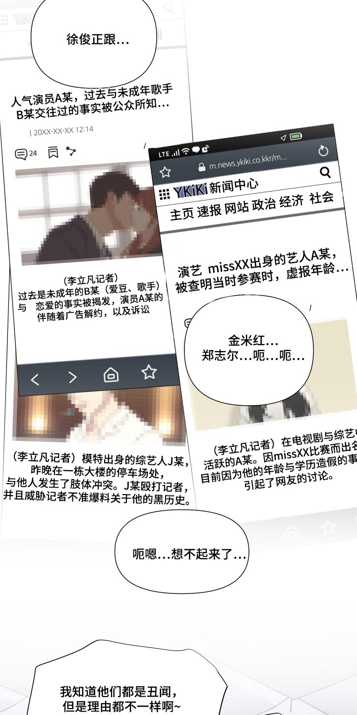 第118章：【第三季】幻想9