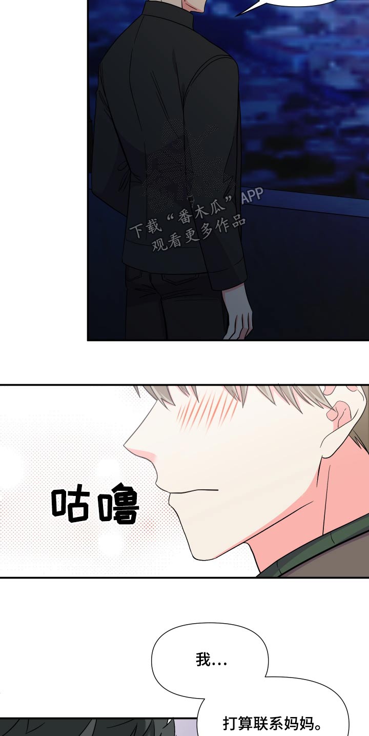 第141章：【第三季】联系17