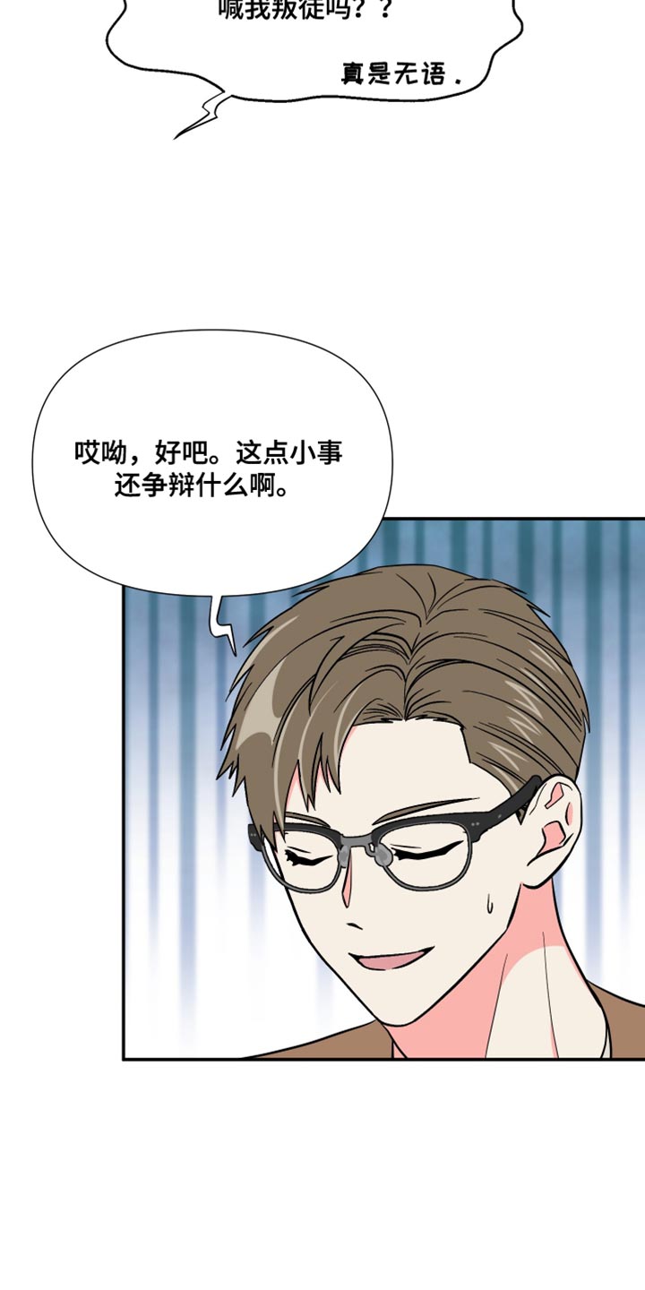 第145章：【第三季】给你机会提出意见36