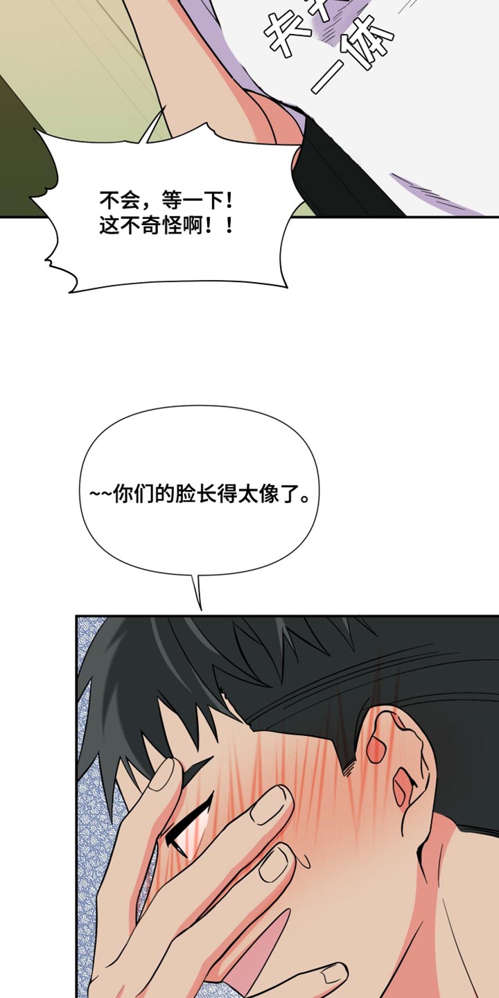 第146章：【第三季】需要确认4