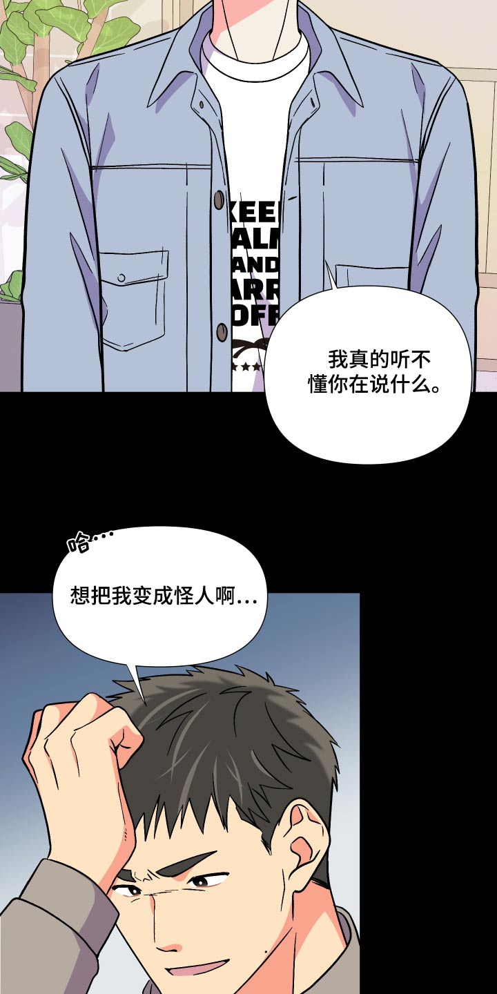 第126章：【第三季】冷静8