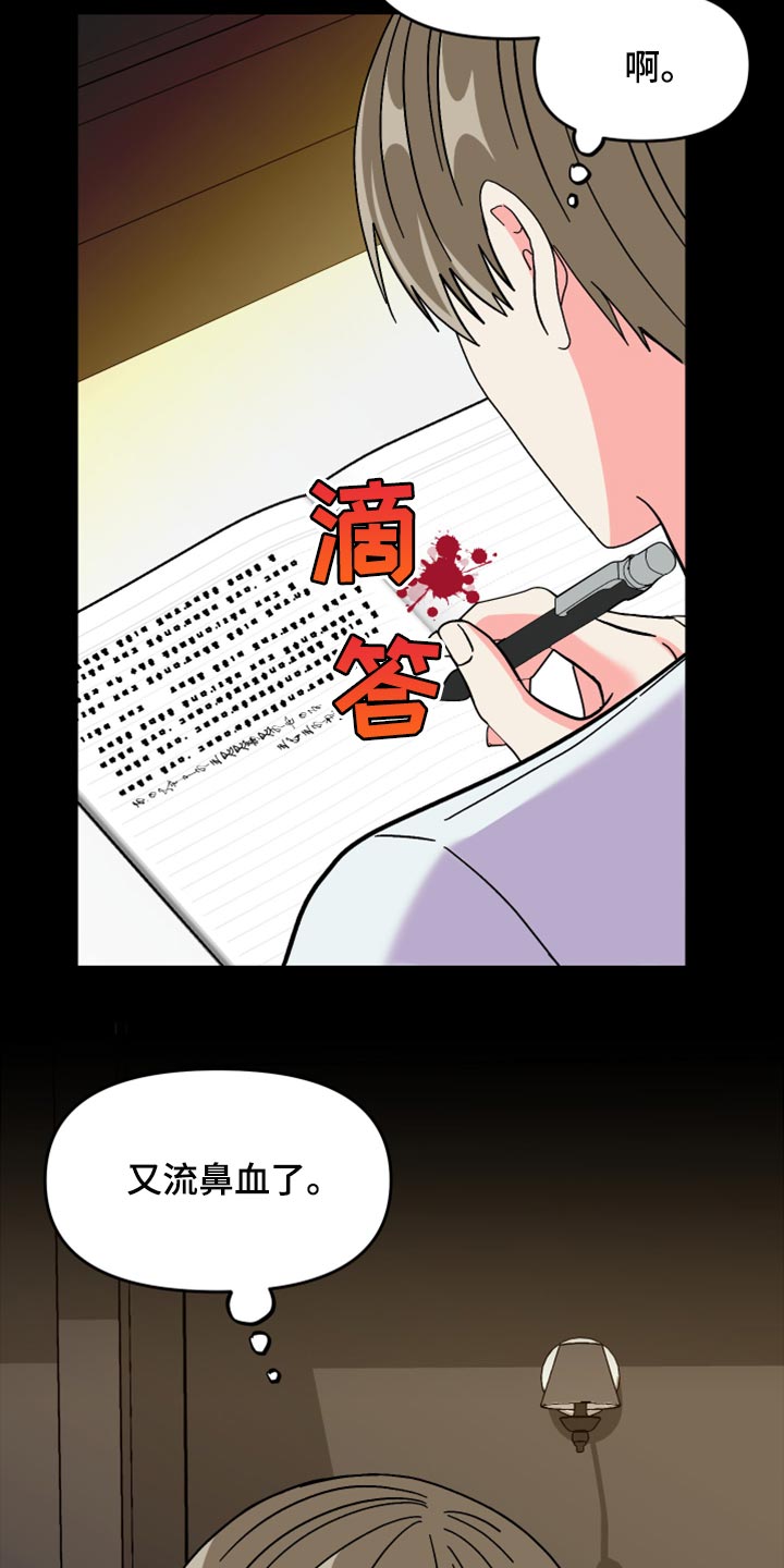 第74章：【第二季】恭喜您结婚13
