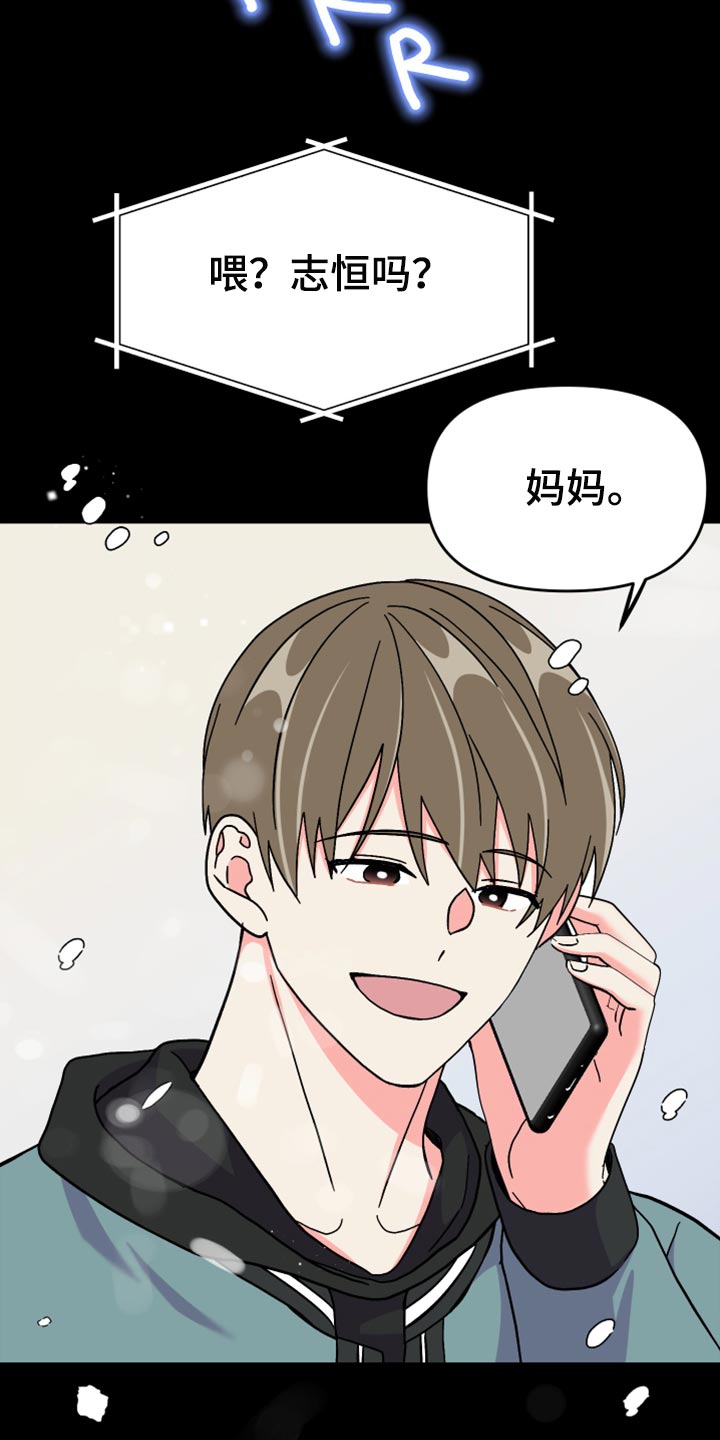 第74章：【第二季】恭喜您结婚30