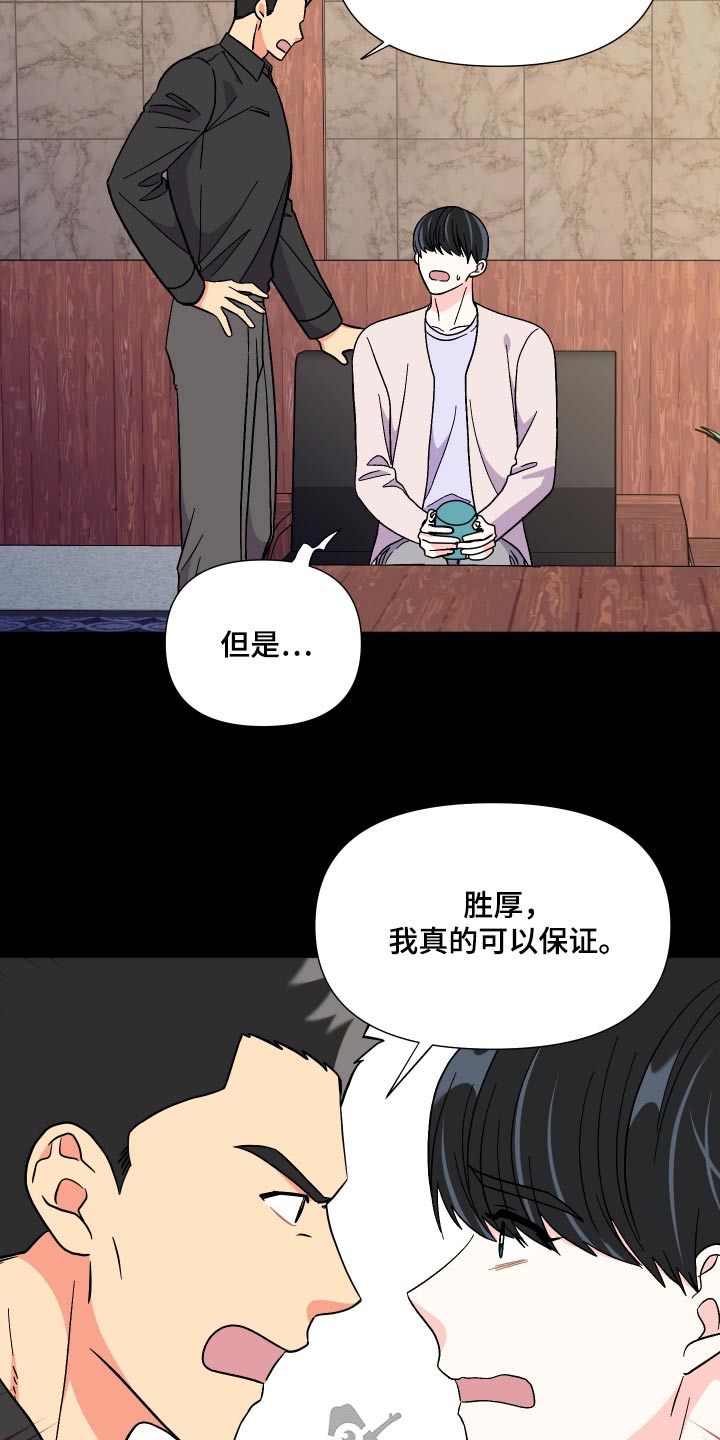 第129章：【第三季】不太好3