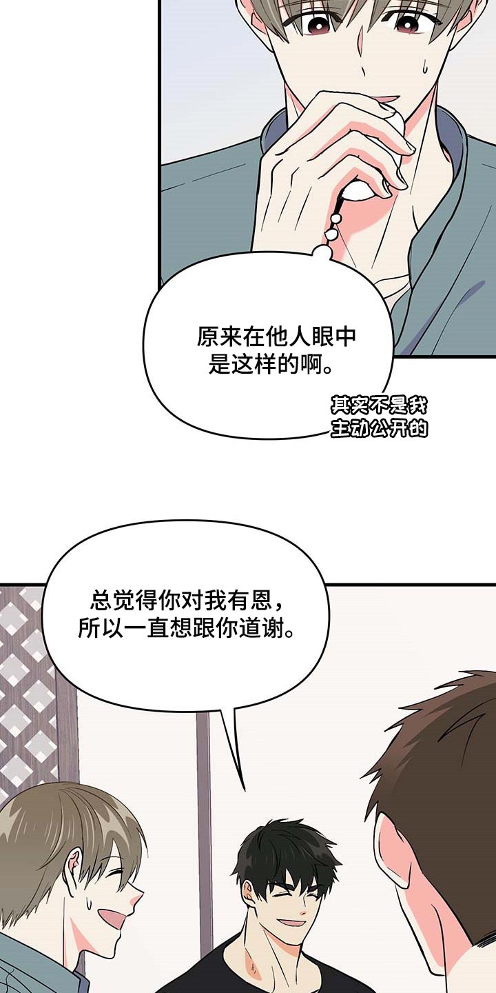 第51章：询问工作27