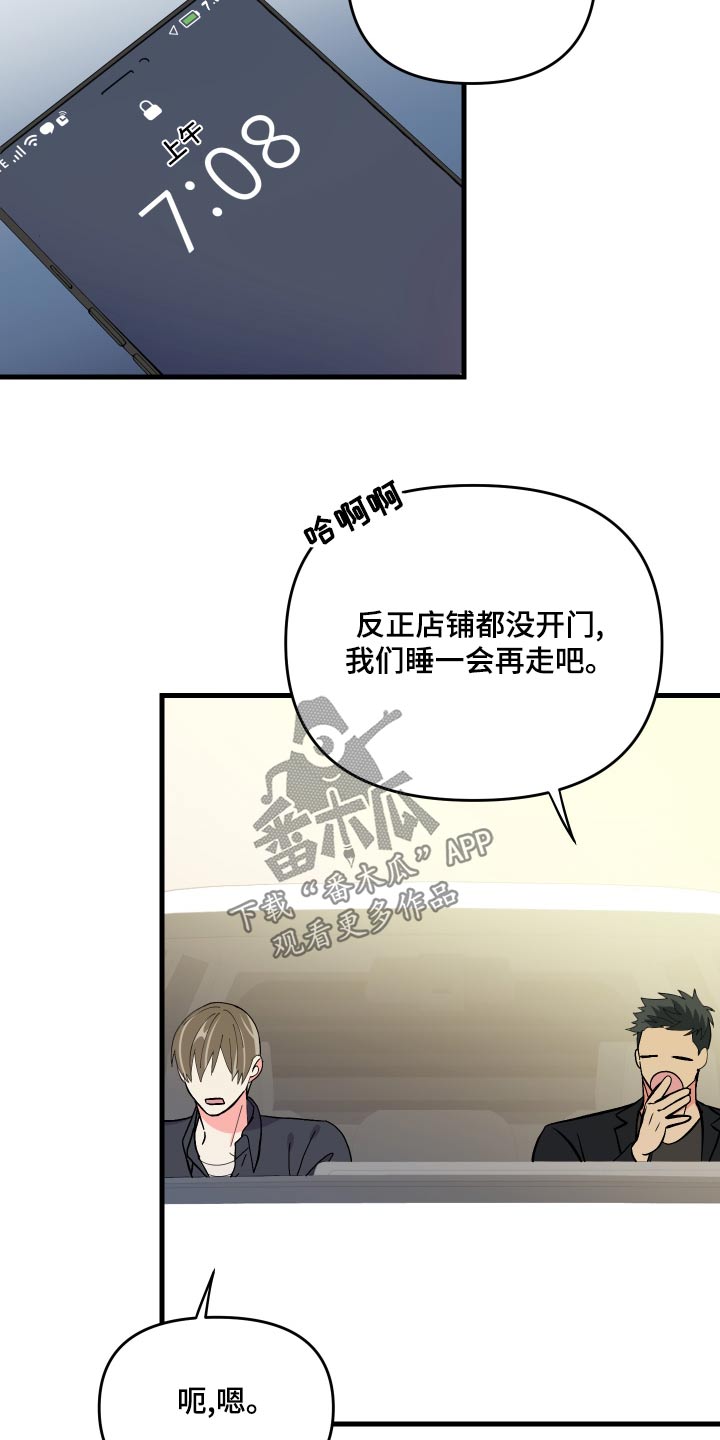 第92章：【第二季】谁呀2