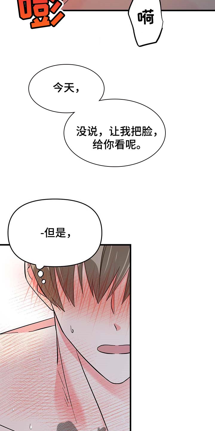第42章：现在属于我就好20