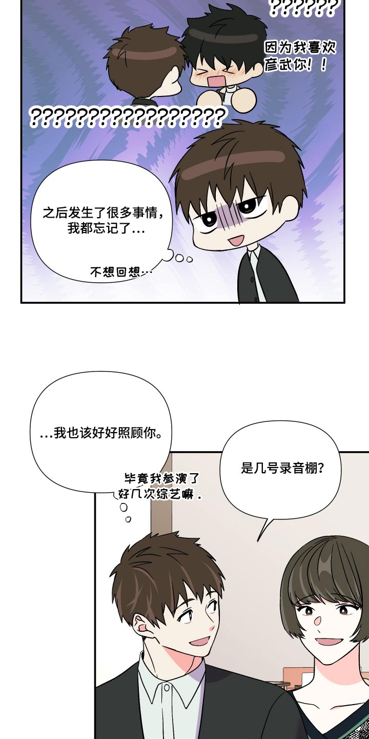 第118章：【第三季】幻想27