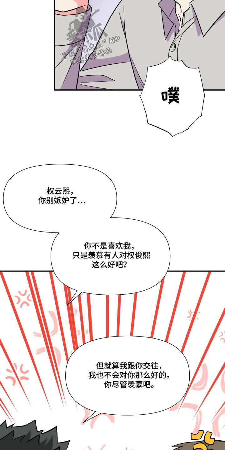 第131章：【第三季】什么都不知道17