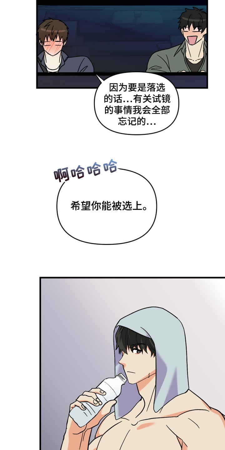 第77章：【第二季】不自在4