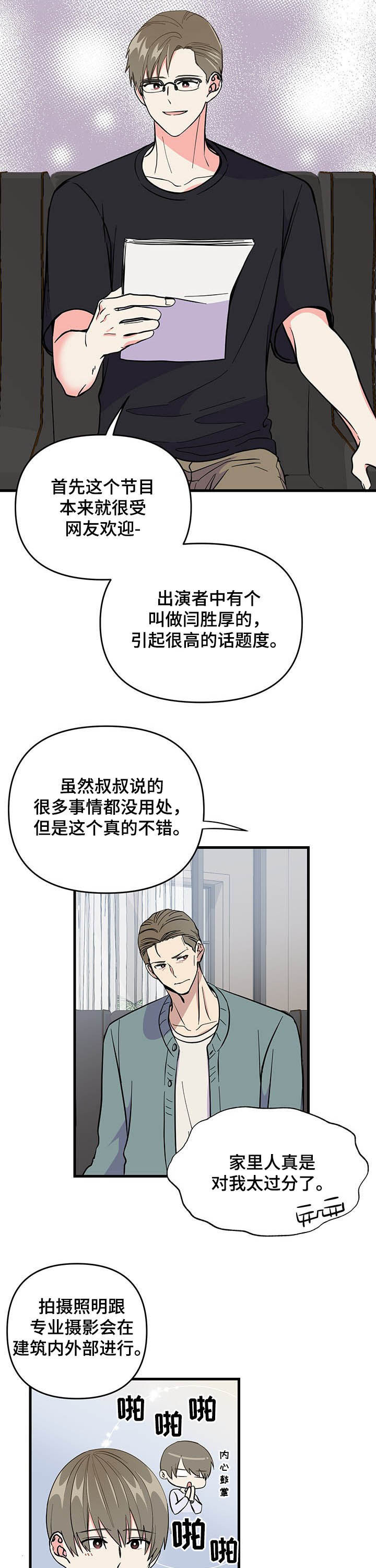 第20章：说服10
