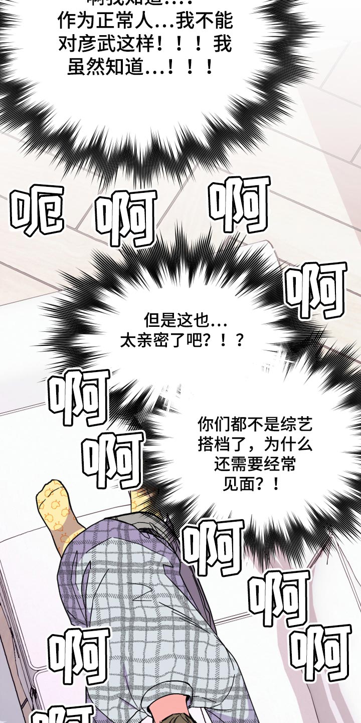 第64章：【第二季】视频聊天22
