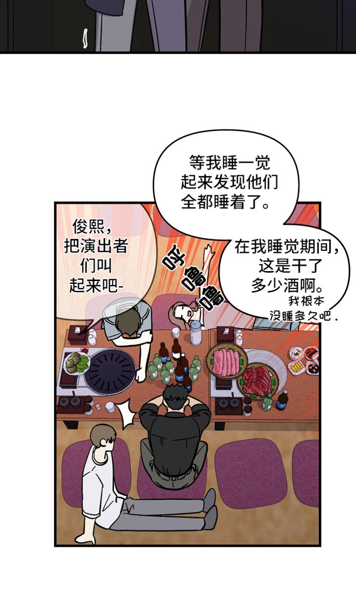 第70章：【第二季】真心话18