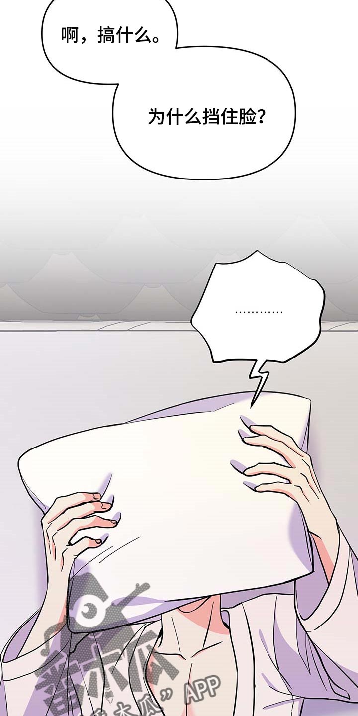 第41章：谨慎24