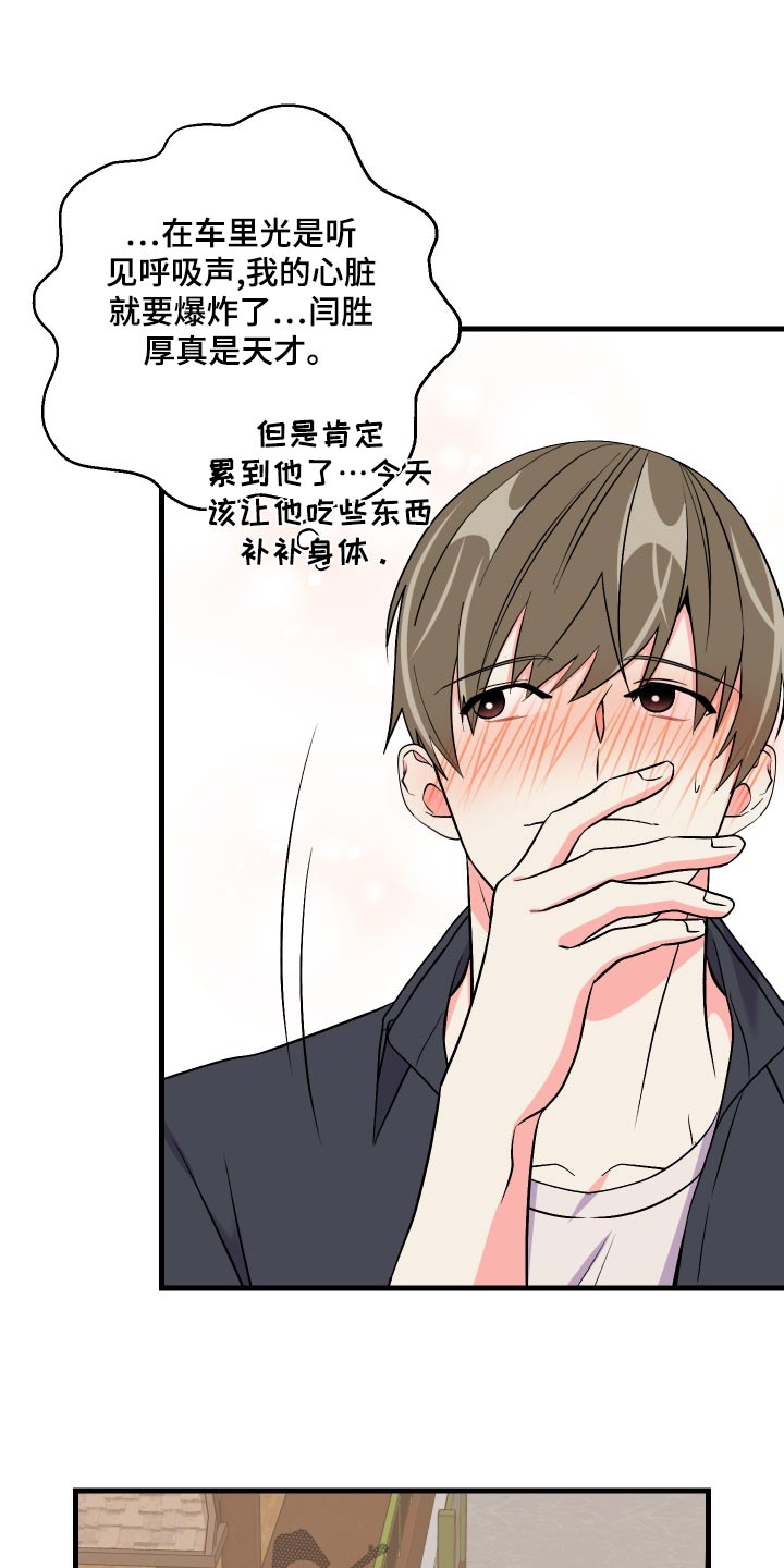 第92章：【第二季】谁呀12