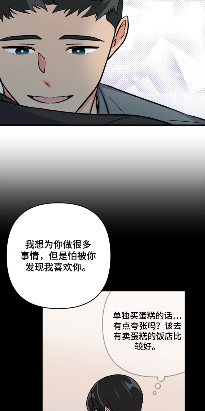 第75章：【第二季】过生日16