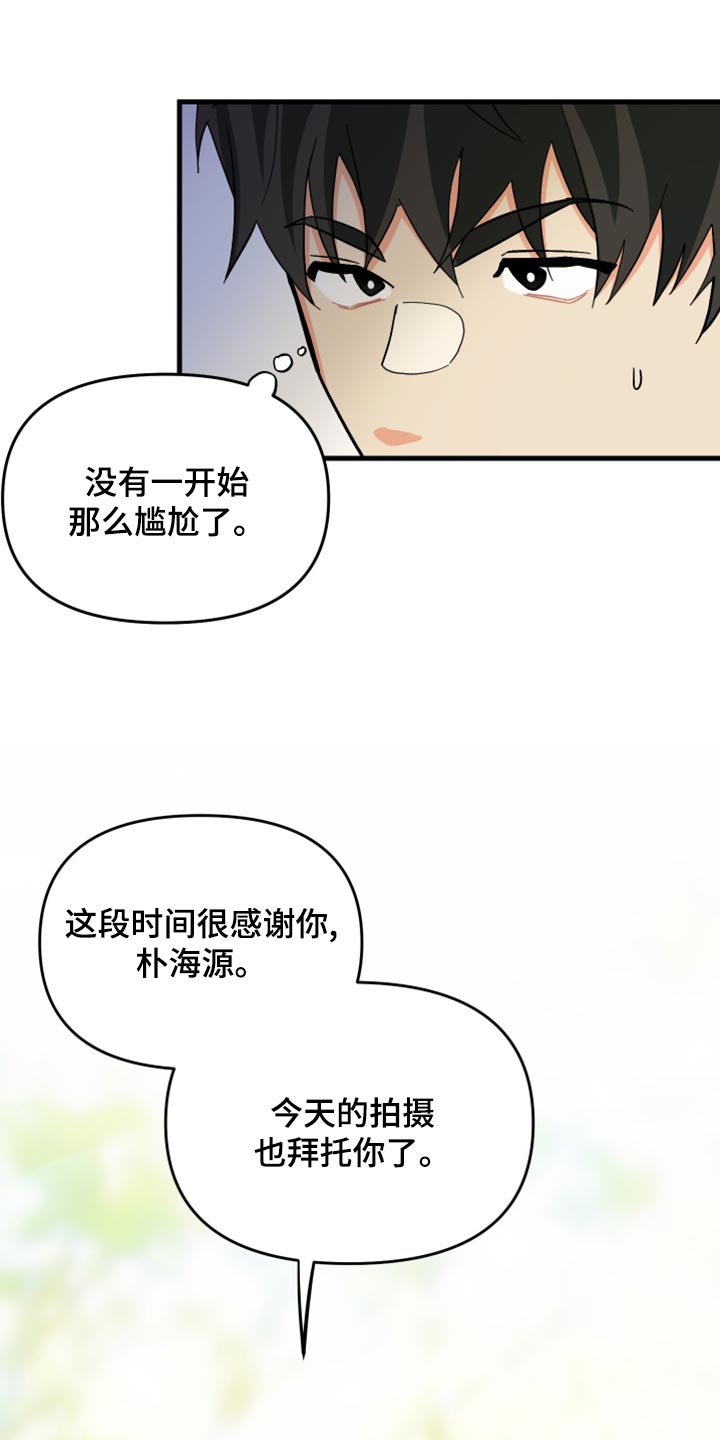 第86章：【第二季】为什么潜水15