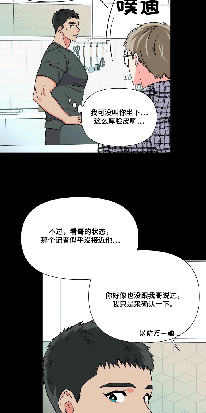 第131章：【第三季】什么都不知道1