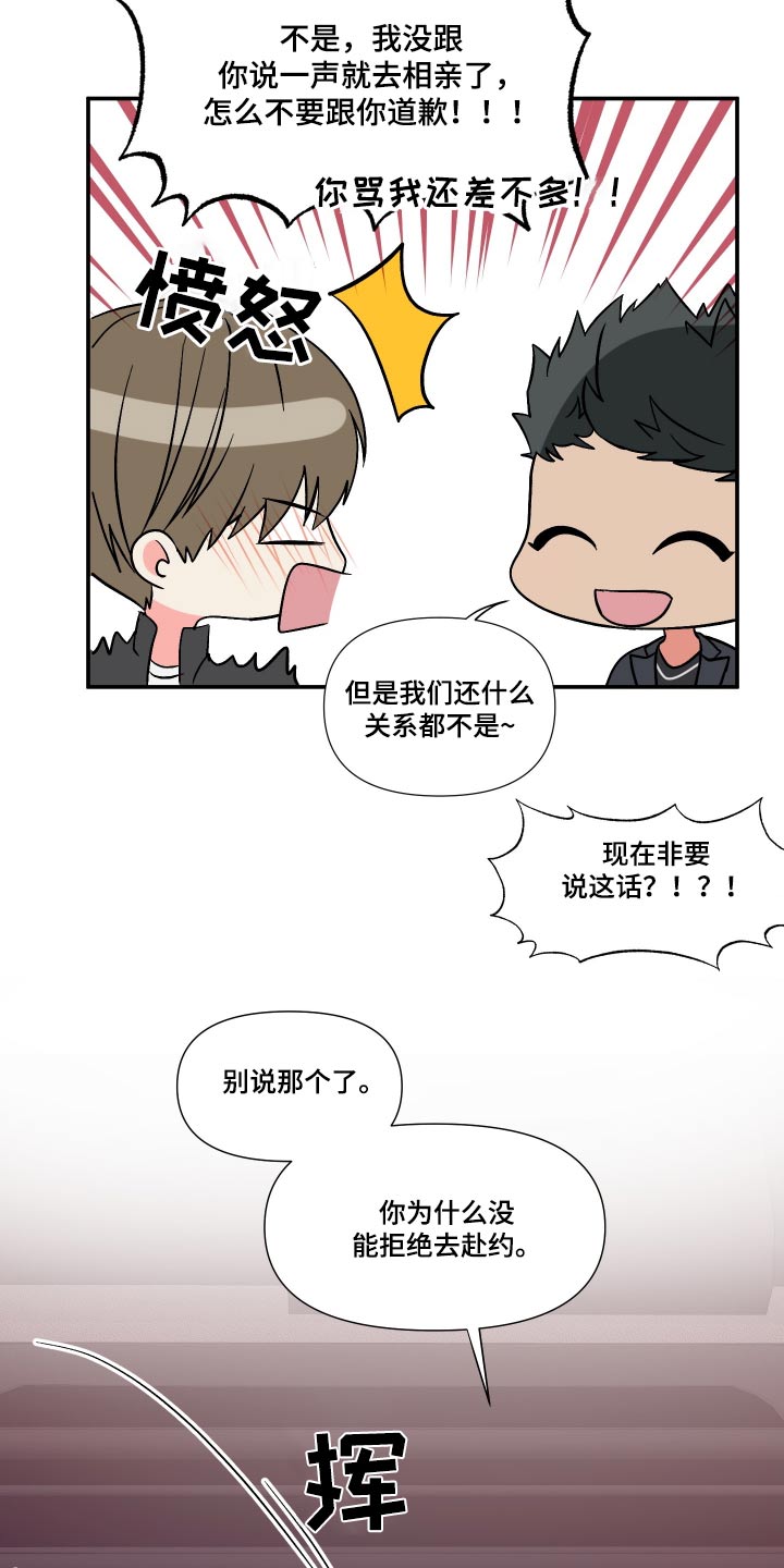 第111章：【第三季】自导自演17
