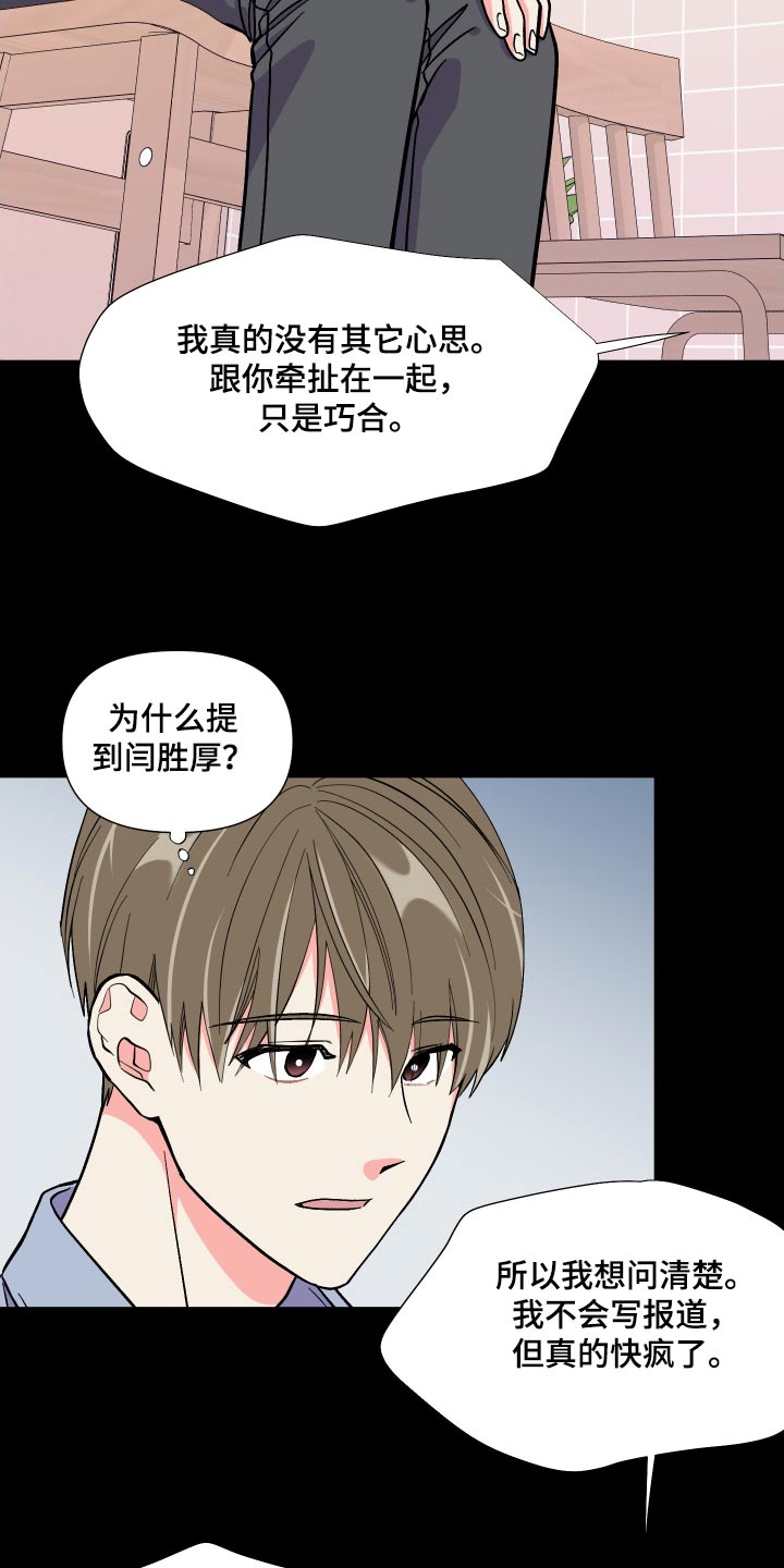 第126章：【第三季】冷静14