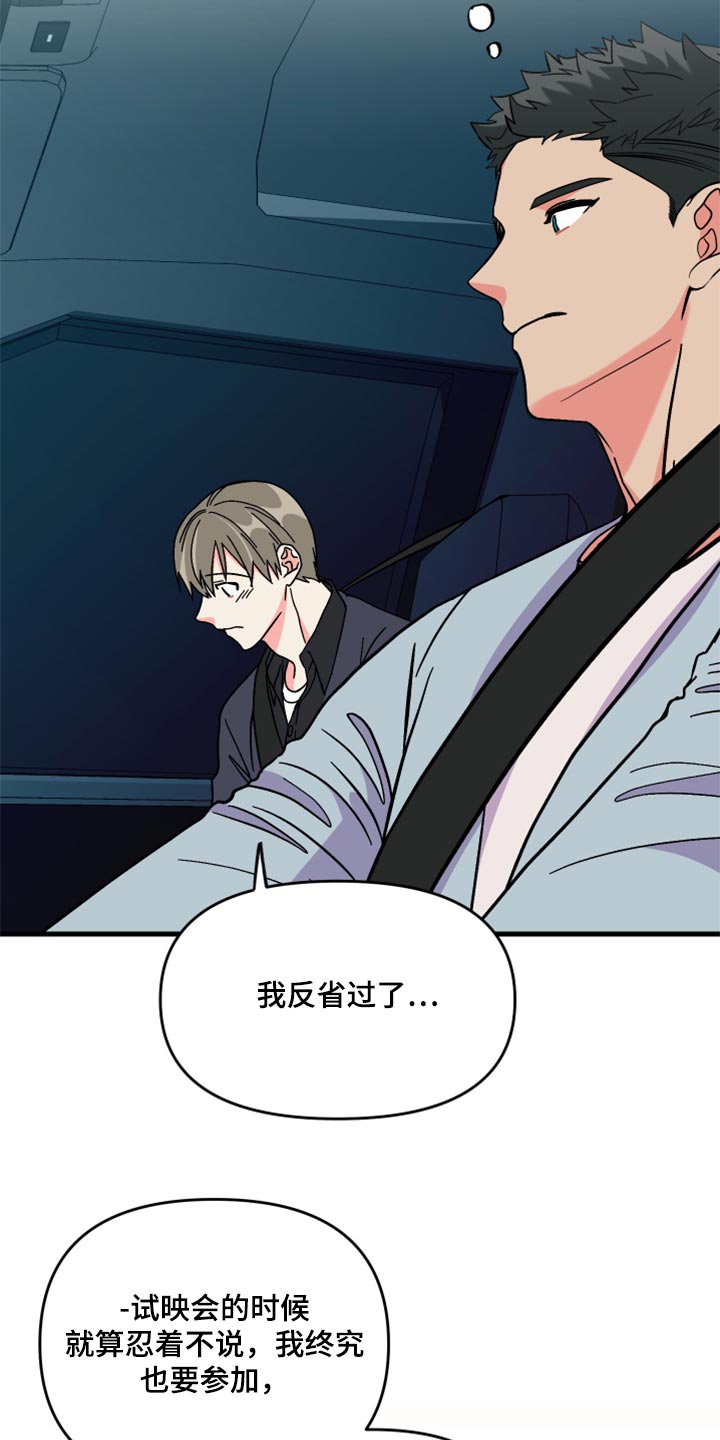 第57章：【第二季】罪人2