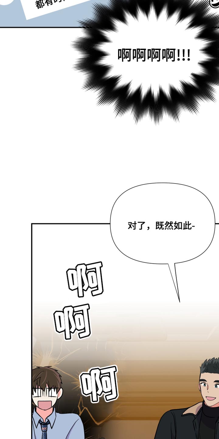 第148章：【第三季】暧昧关系31