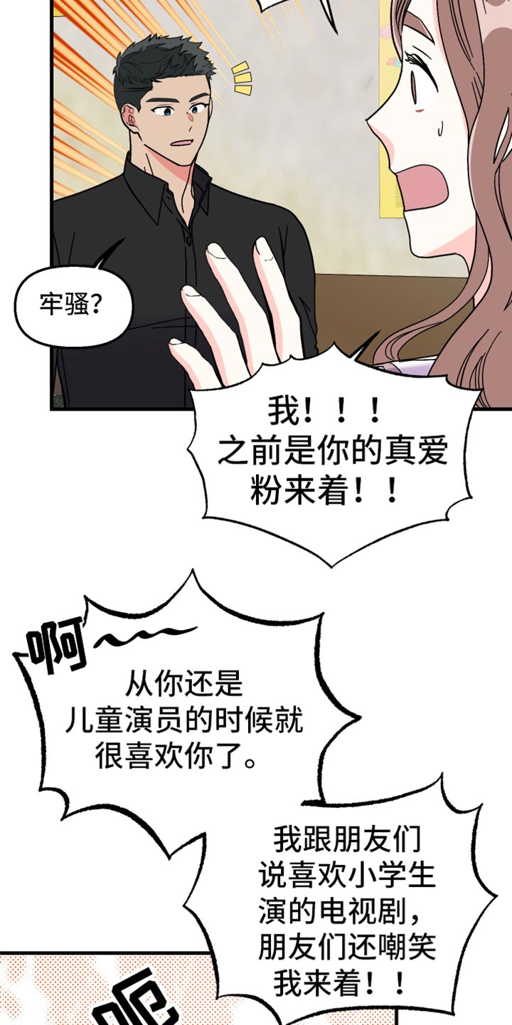 第70章：【第二季】真心话7