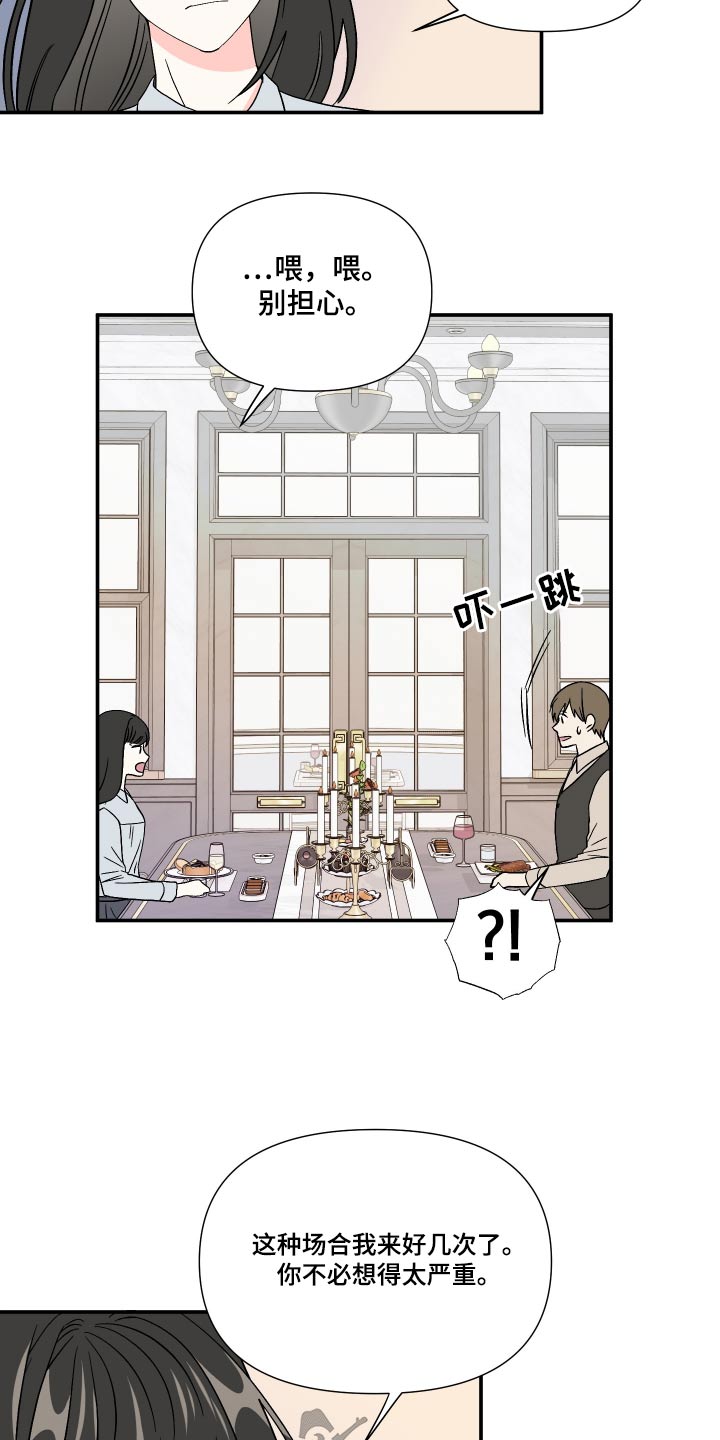 第110章：【第三季】苦恼18