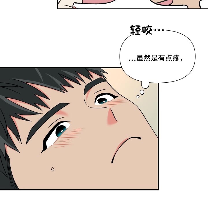 第109章：【第三季】糊涂22