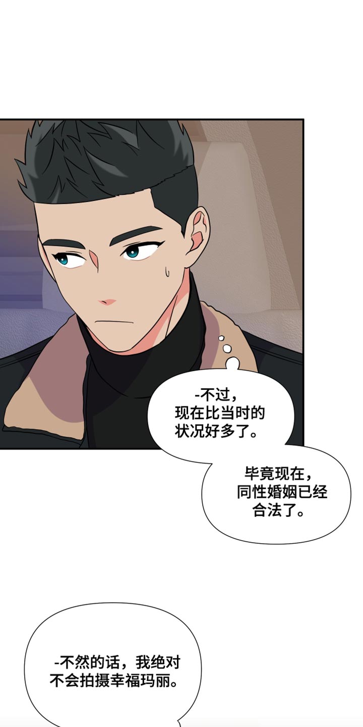 第147章：【第三季】在我家见面20