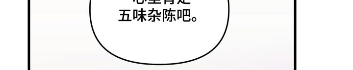 第95章：【第二季】理解你24