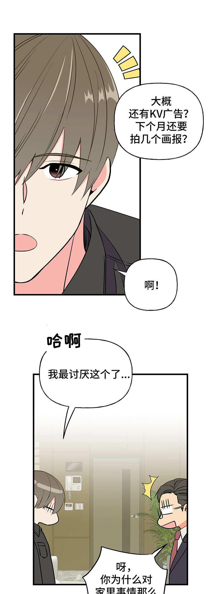 第11章：敷衍8