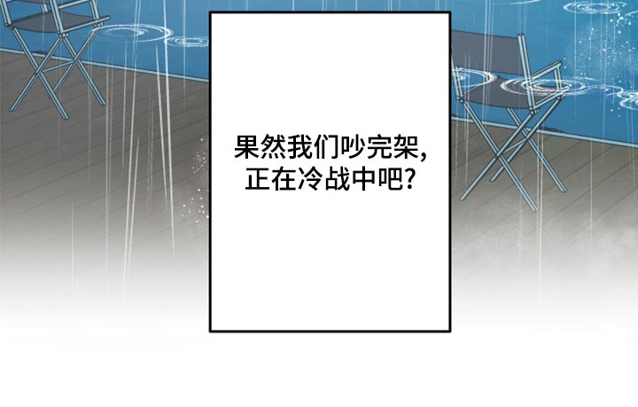 第84章：【第二季】冷战中20