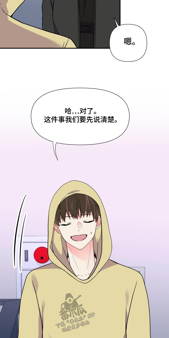 第121章：【第三季】说清楚22