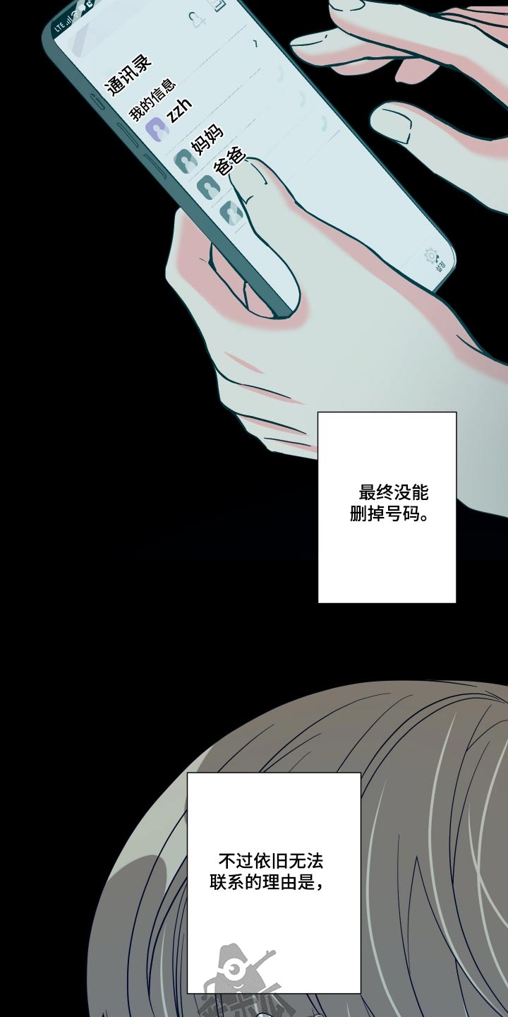第141章：【第三季】联系19