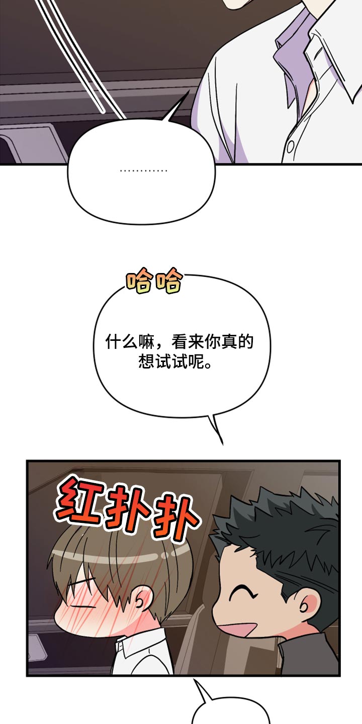 第60章：【第二季】角色扮演30
