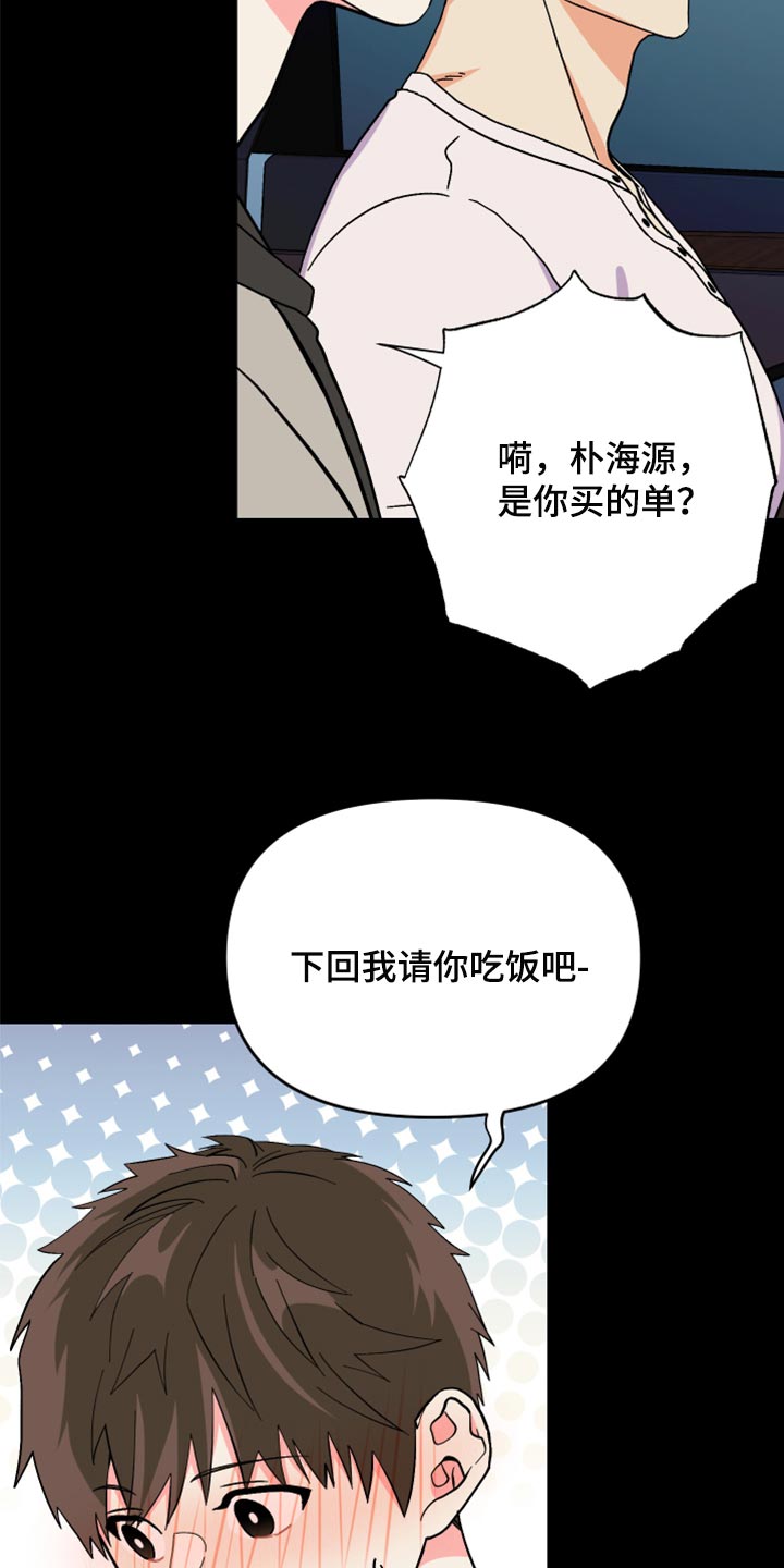 第82章：【第二季】冷漠无情的家伙14