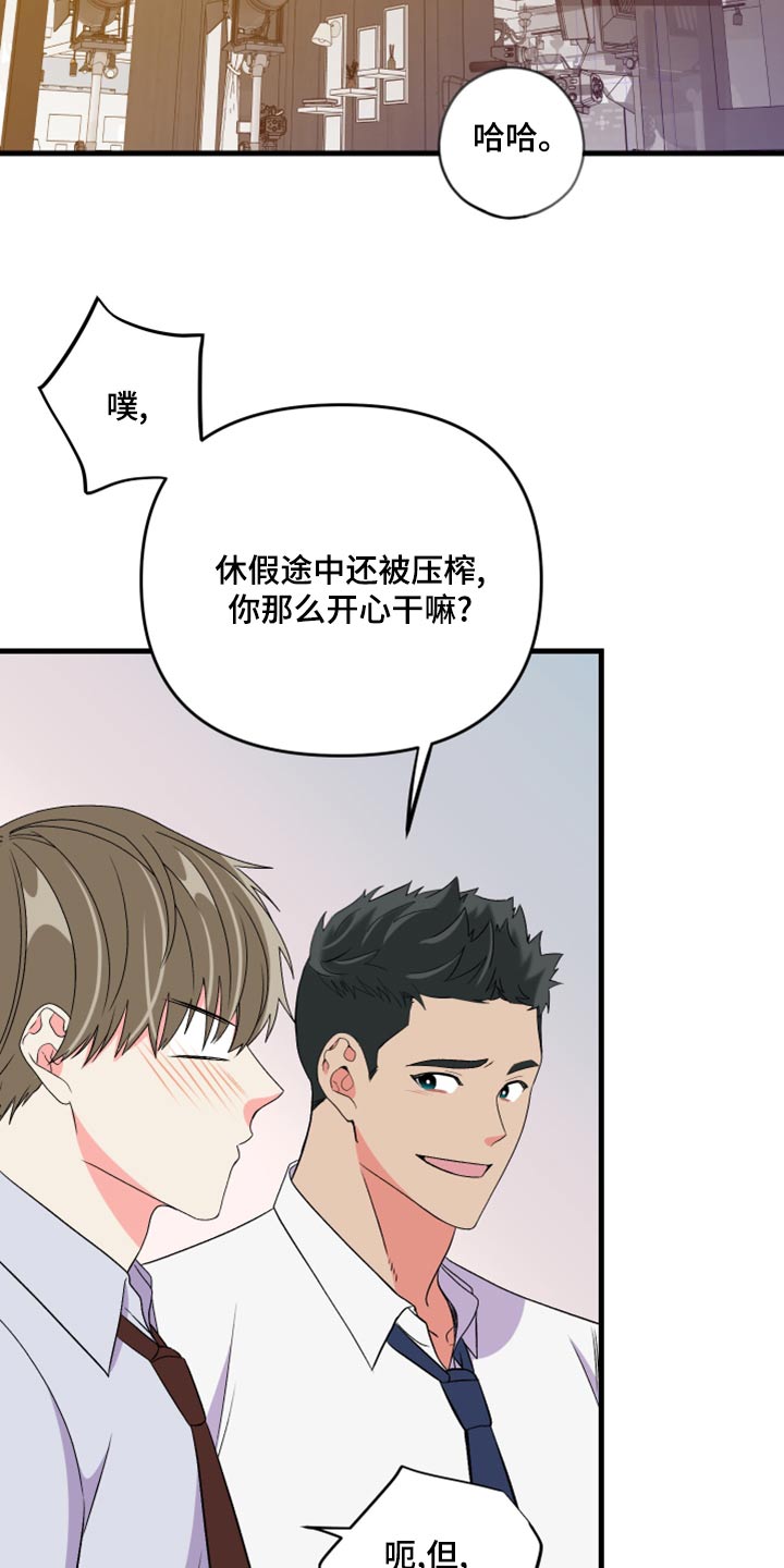 第99章：【第二季】收场27