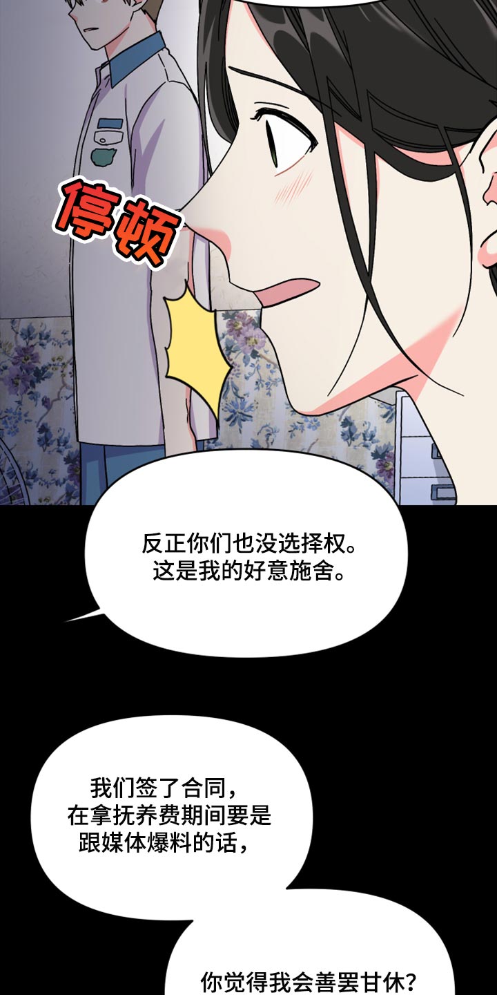 第73章：【第二季】不得已的决定28
