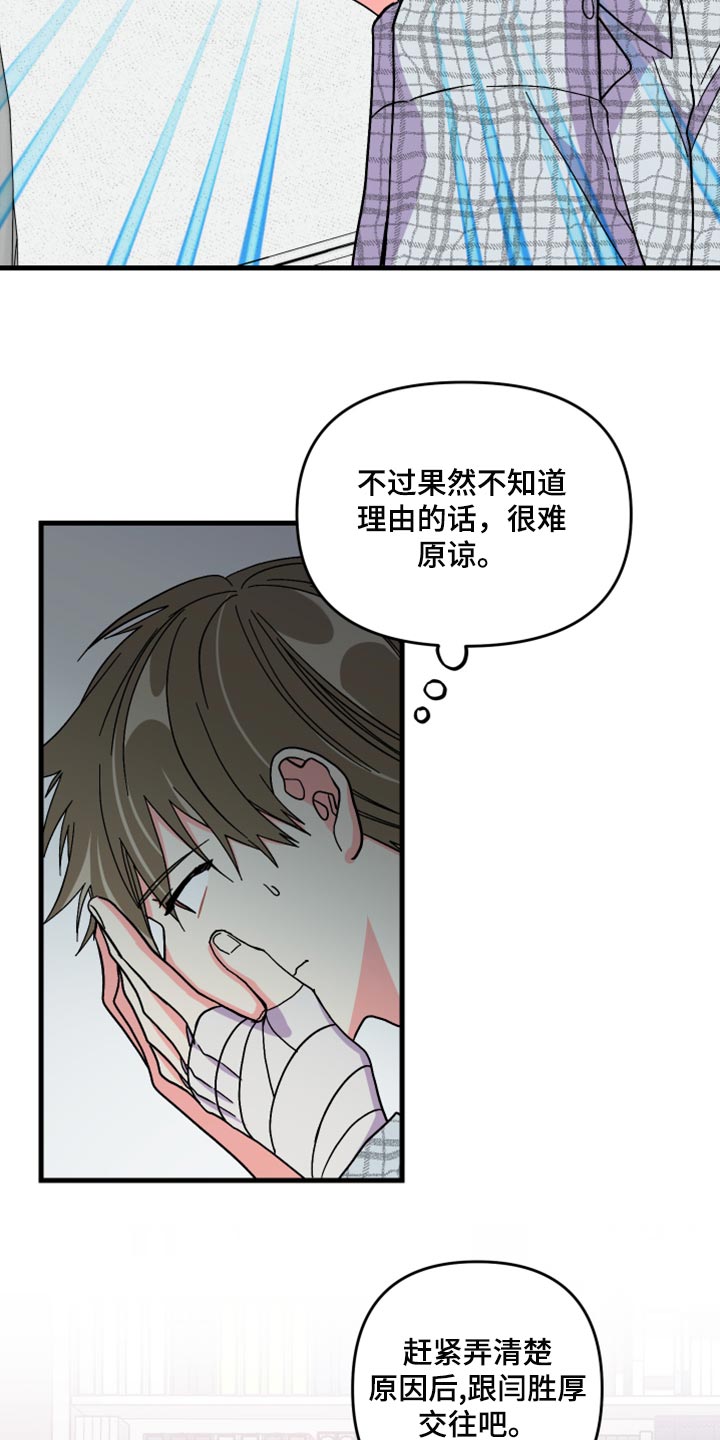 第65章：【第二季】难道是吃醋了？6