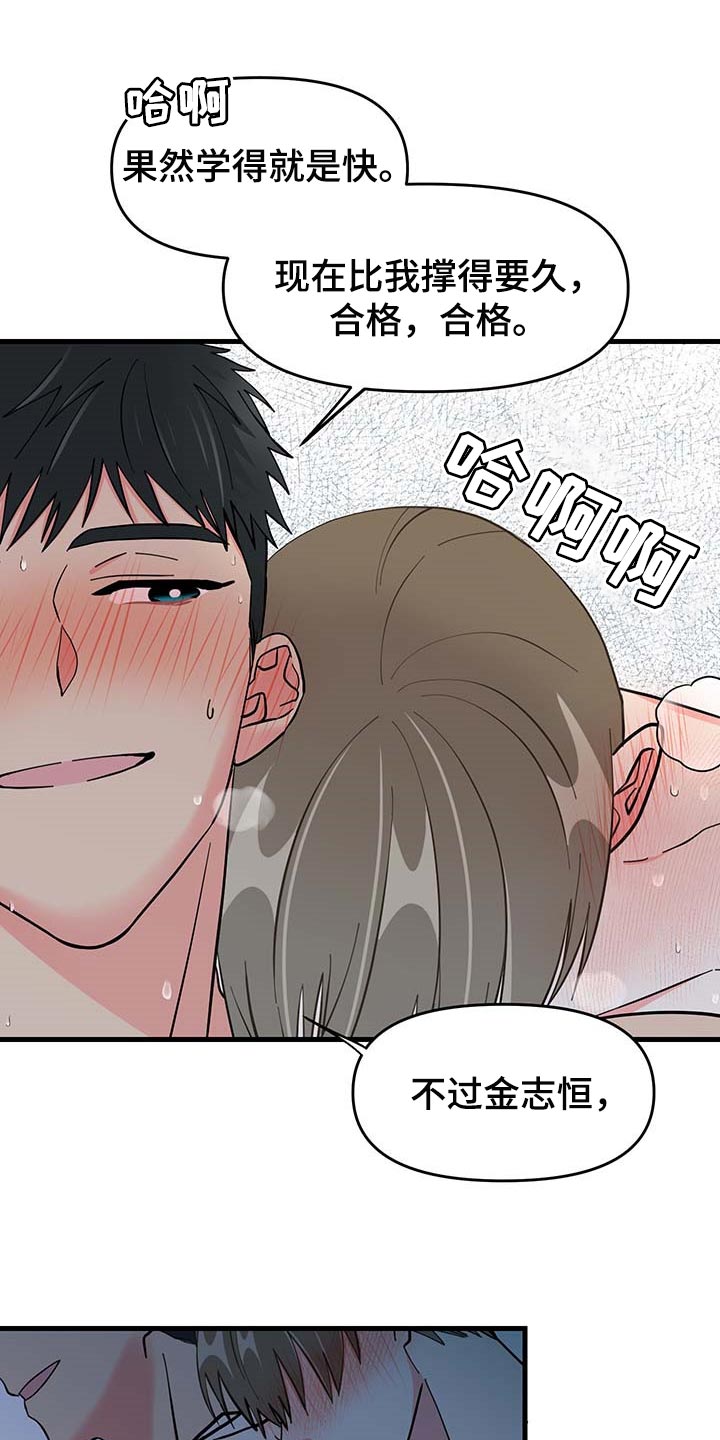 第42章：现在属于我就好23